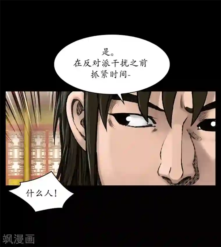 狸之魔爪第48话