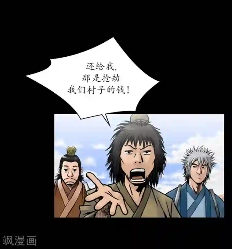 狸之魔爪第48话