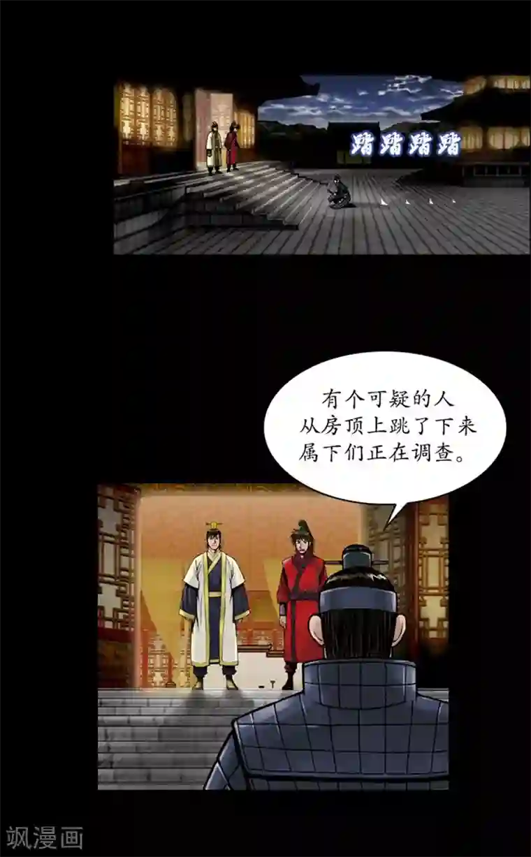 狸之魔爪第48话