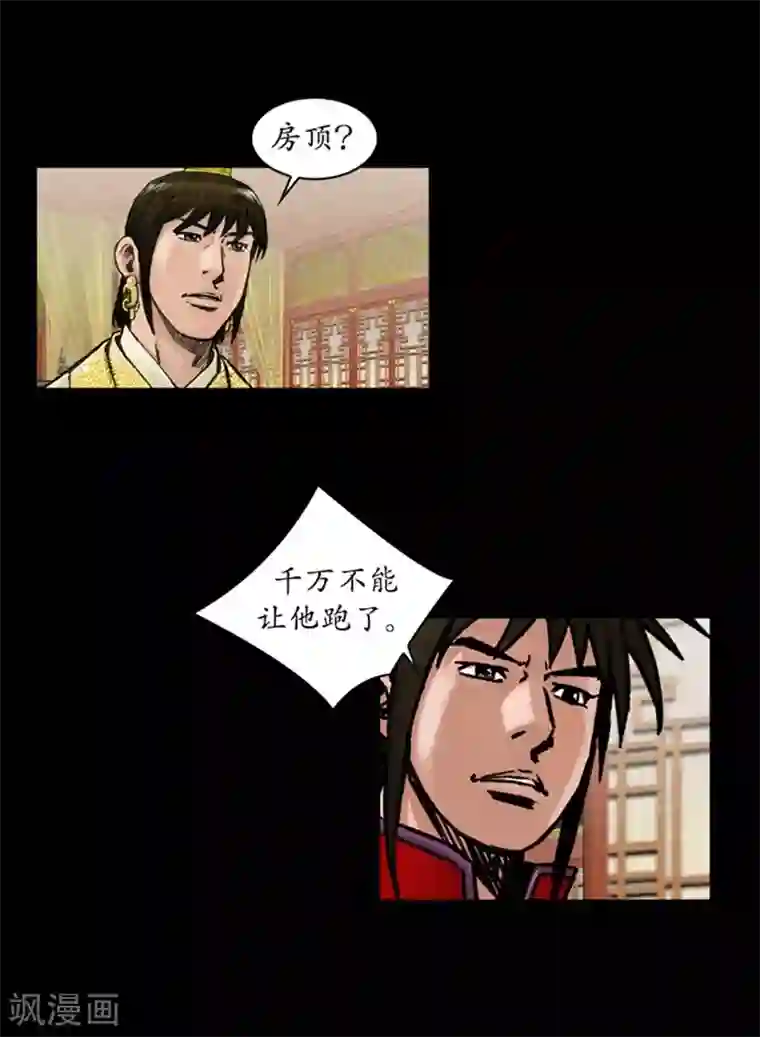 狸之魔爪第48话