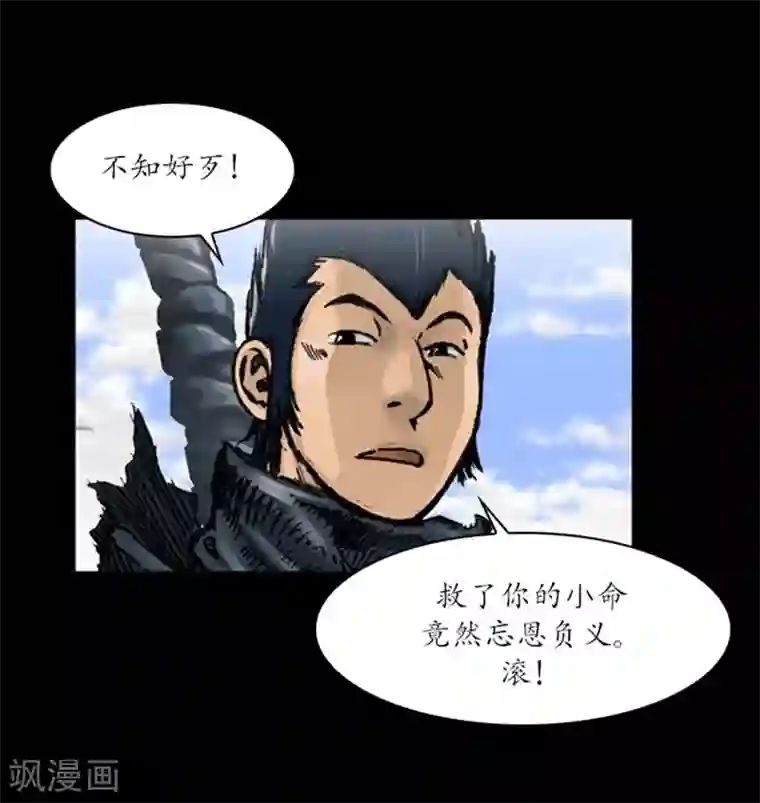 狸之魔爪第48话