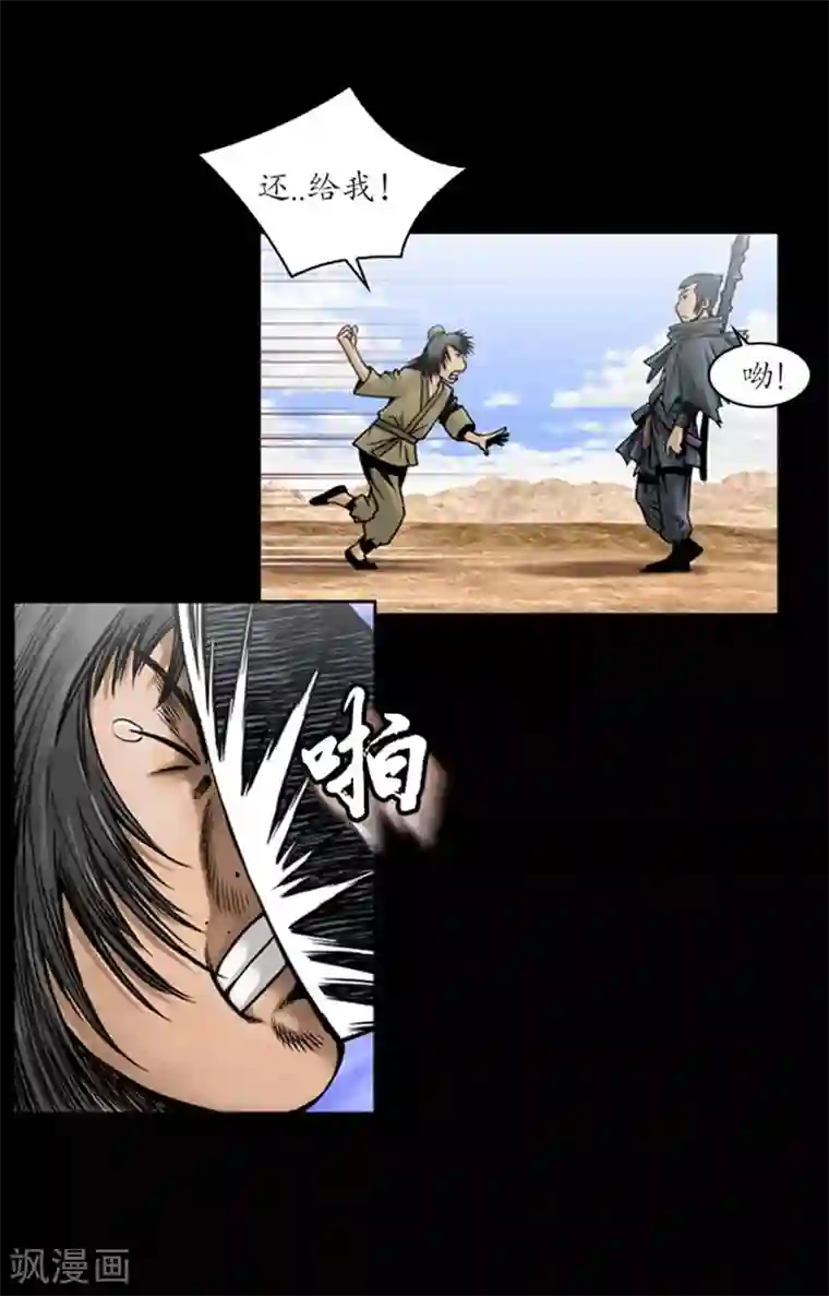 狸之魔爪第48话