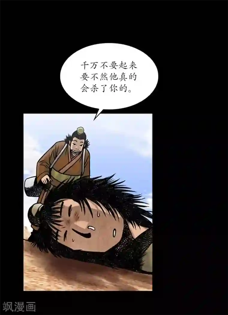 狸之魔爪第48话