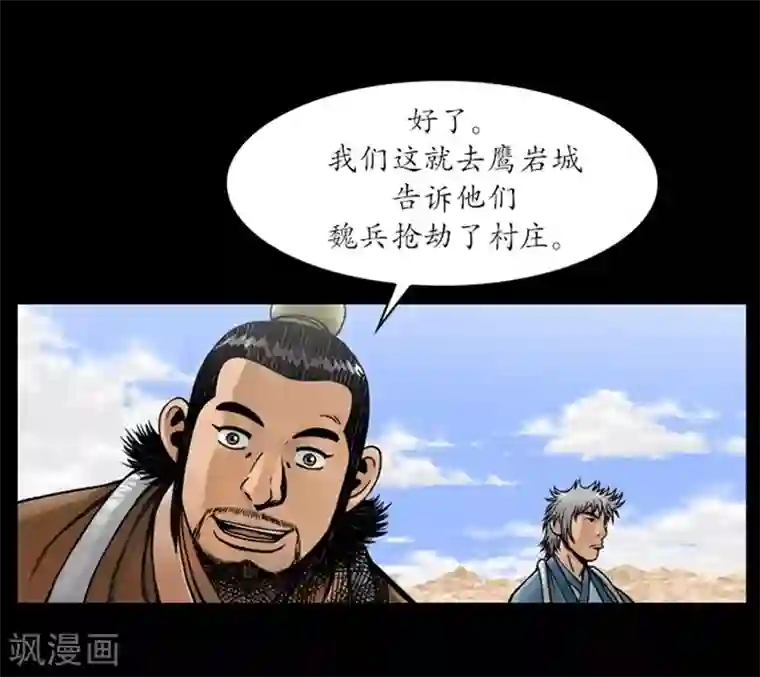 狸之魔爪第48话