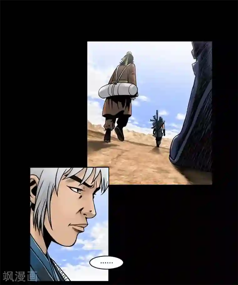 狸之魔爪第48话