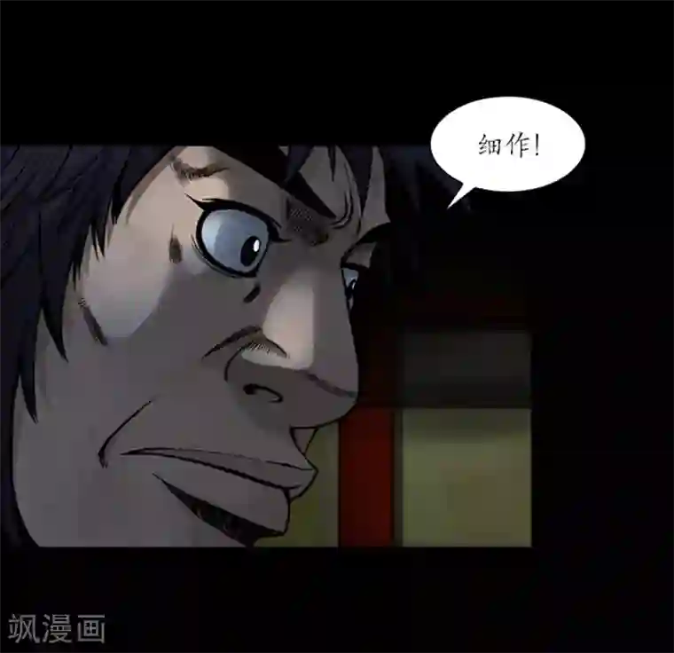 狸之魔爪第49话