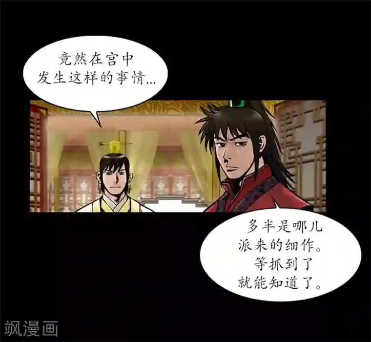 狸之魔爪第49话