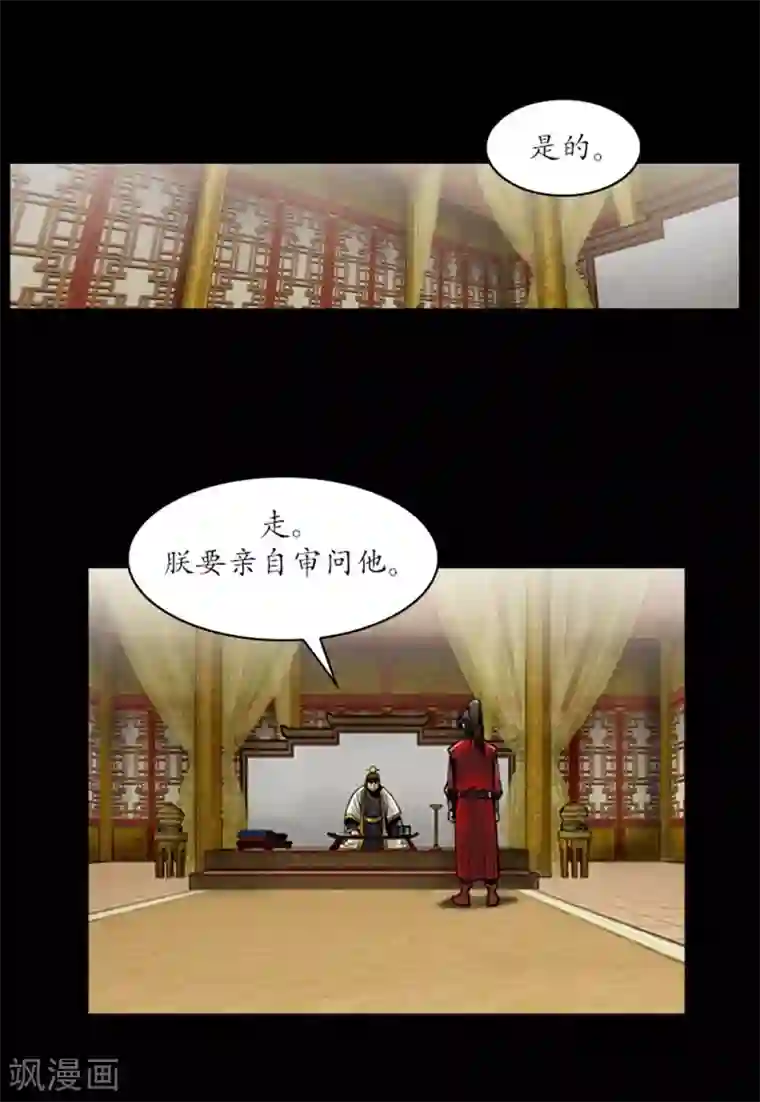 狸之魔爪第49话