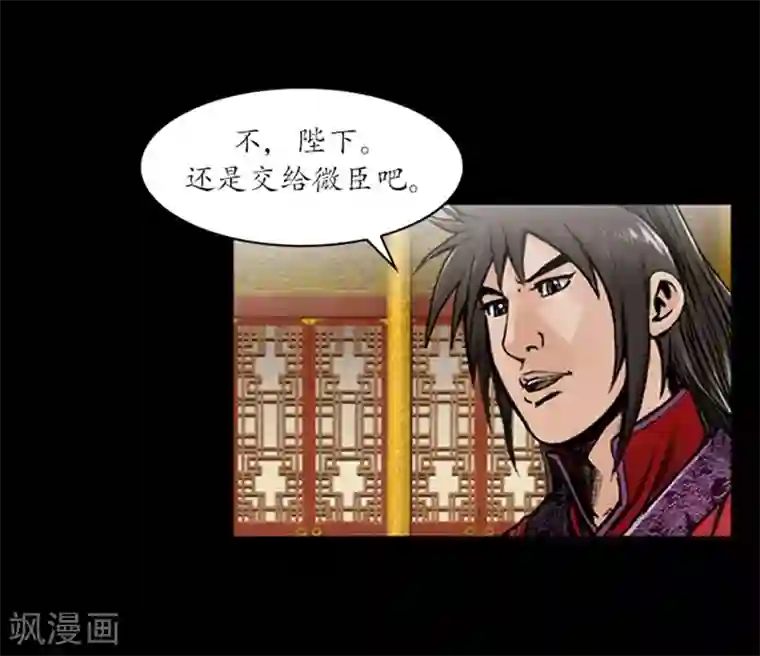 狸之魔爪第49话