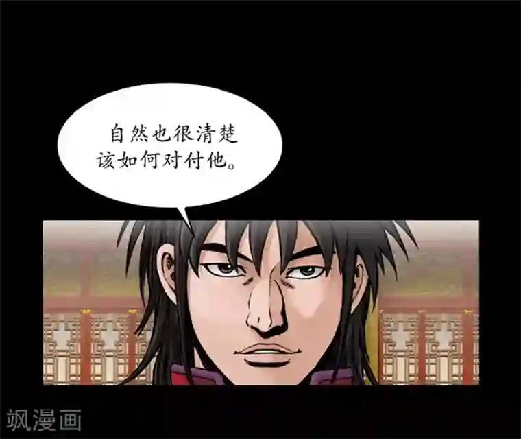 狸之魔爪第49话