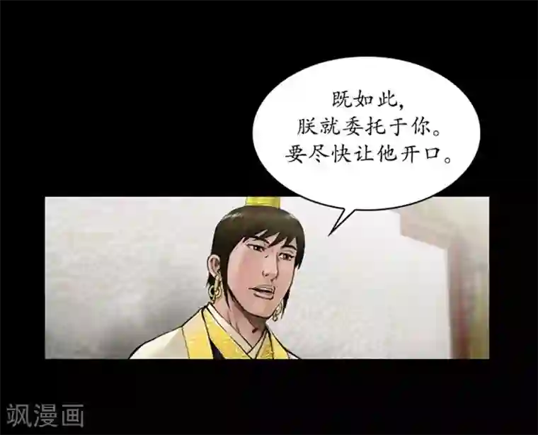 狸之魔爪第49话