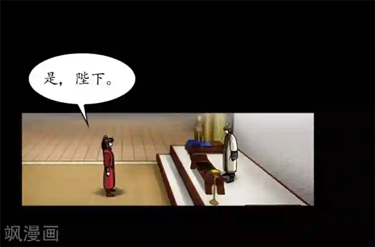 狸之魔爪第49话