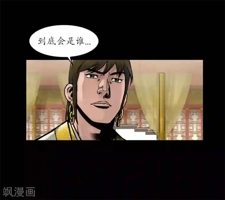 狸之魔爪第49话