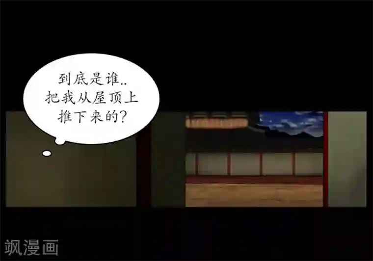 狸之魔爪第49话