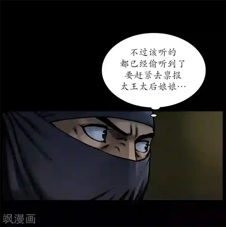 狸之魔爪第49话