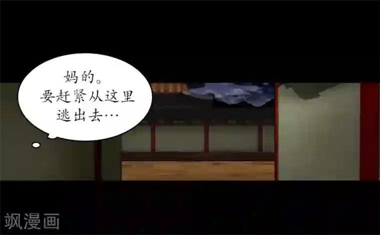 狸之魔爪第49话