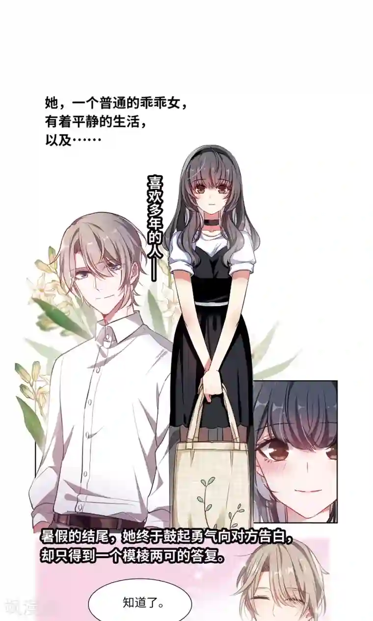 地狱告白诗序章