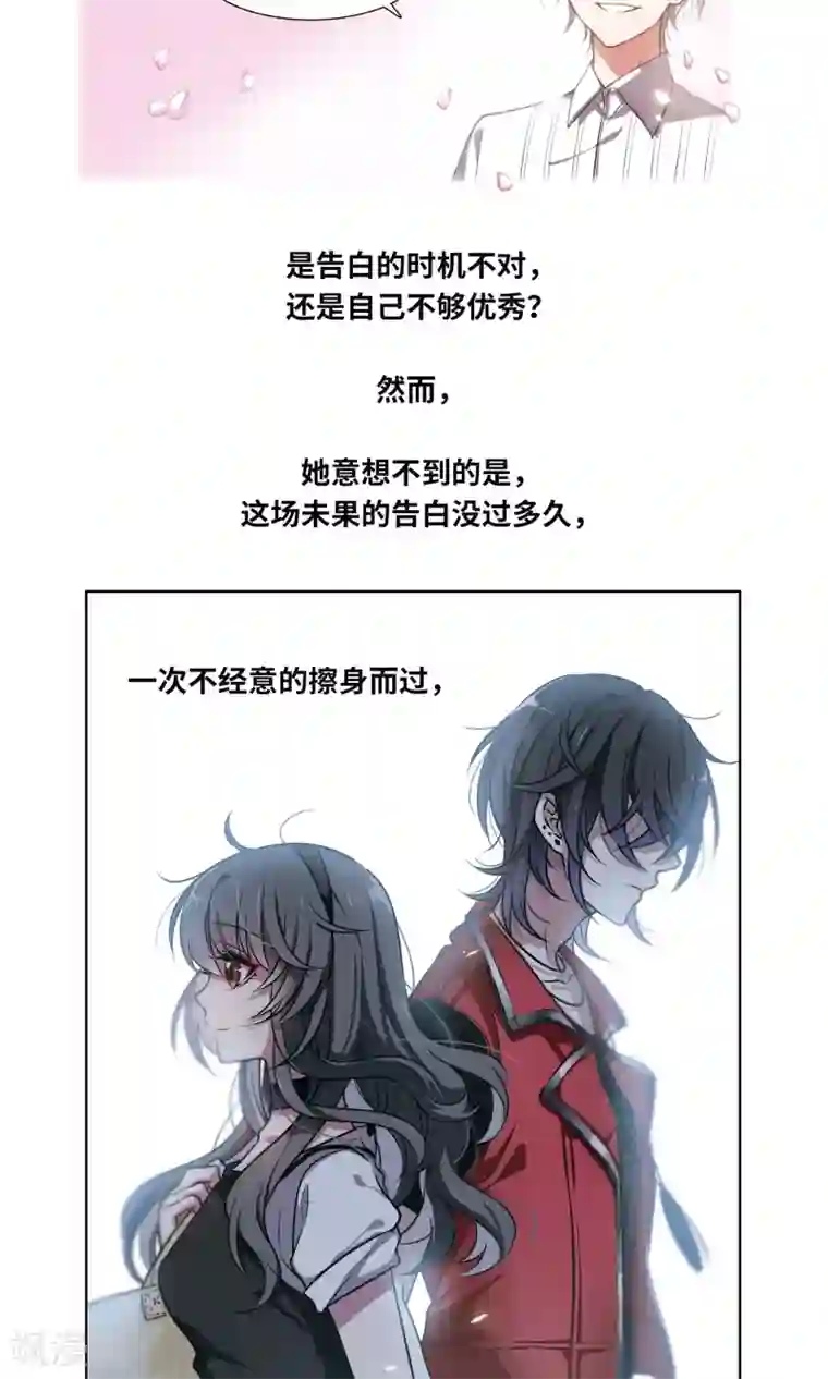 地狱告白诗序章