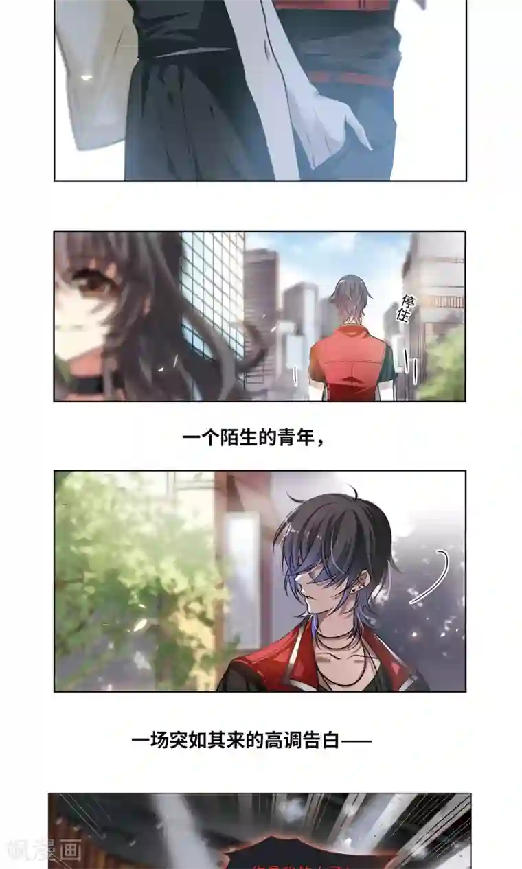 地狱告白诗序章