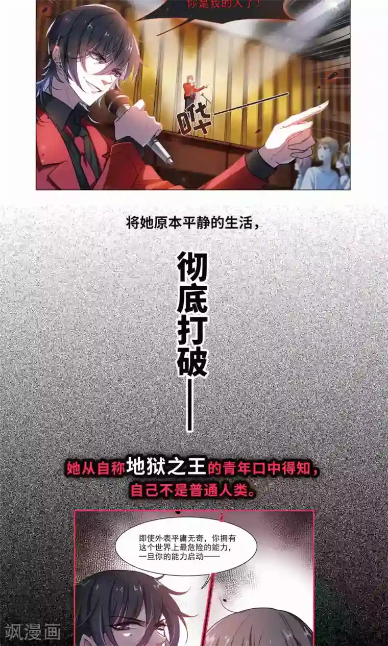 地狱告白诗序章