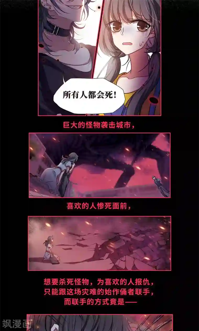 地狱告白诗序章