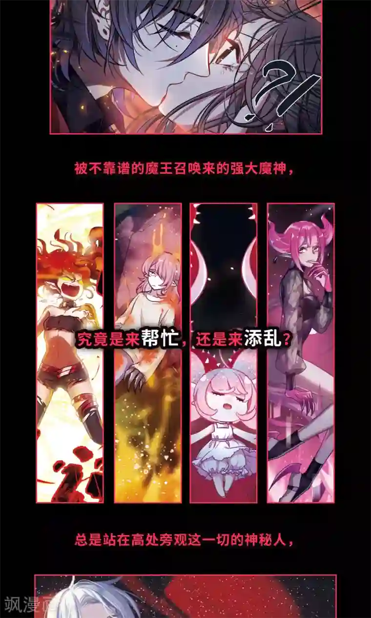 地狱告白诗序章