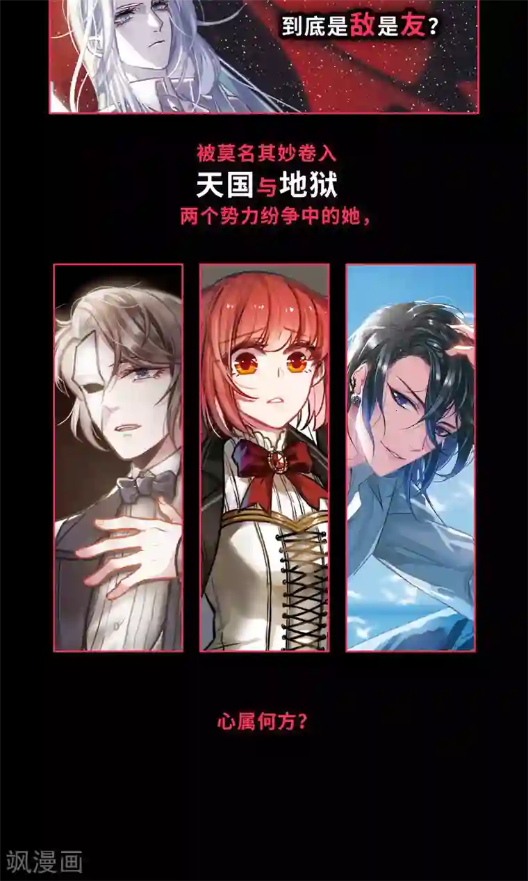 地狱告白诗序章