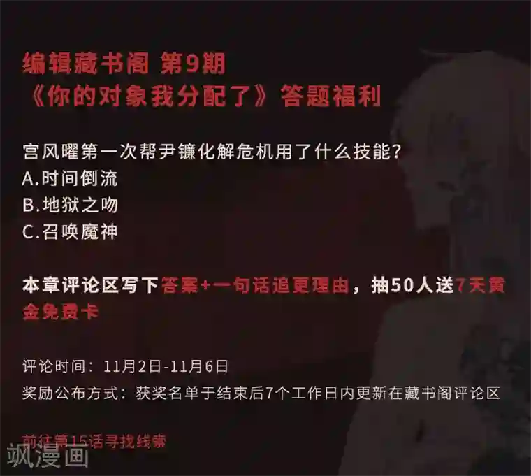 地狱告白诗序章