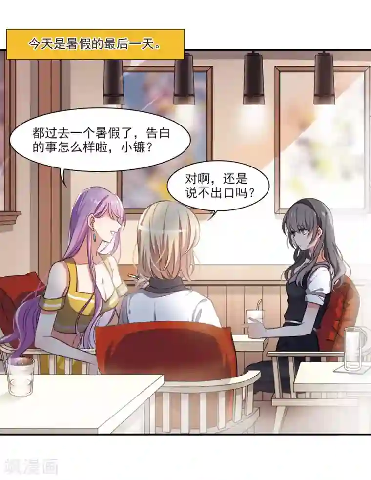 地狱告白诗第1话 来自地狱的告白1