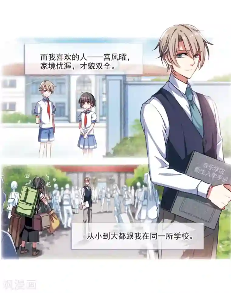 地狱告白诗第2话 来自地狱的告白2