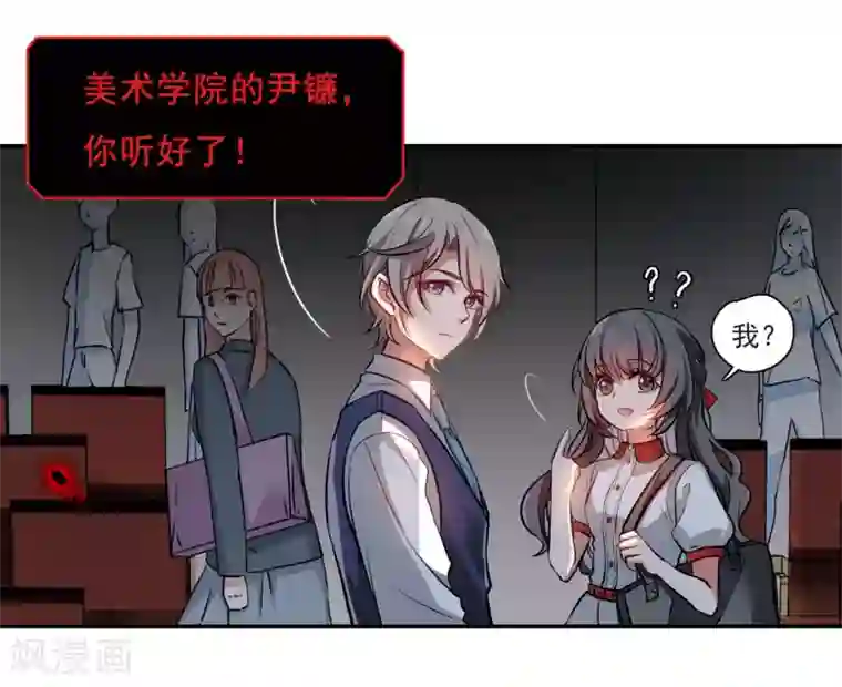 地狱告白诗第3话 来自地狱的告白3