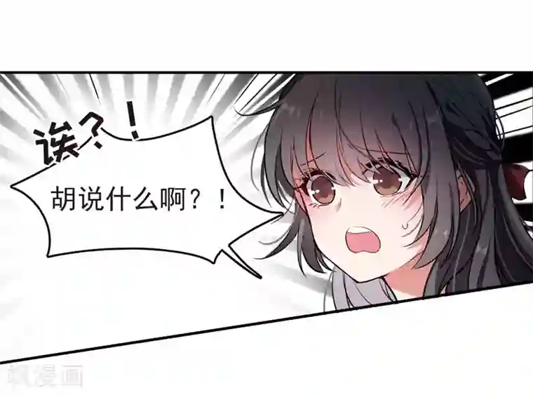 地狱告白诗第3话 来自地狱的告白3