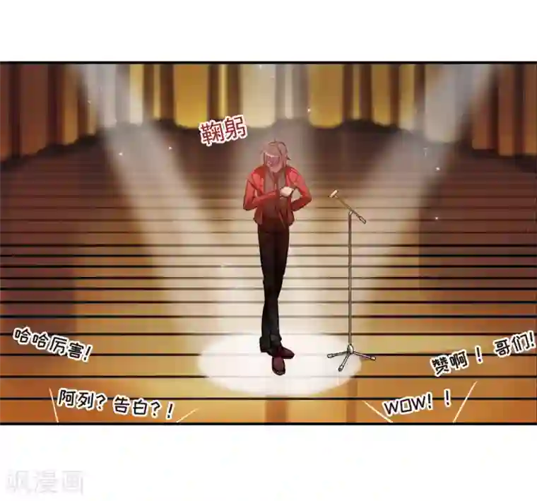 地狱告白诗第3话 来自地狱的告白3