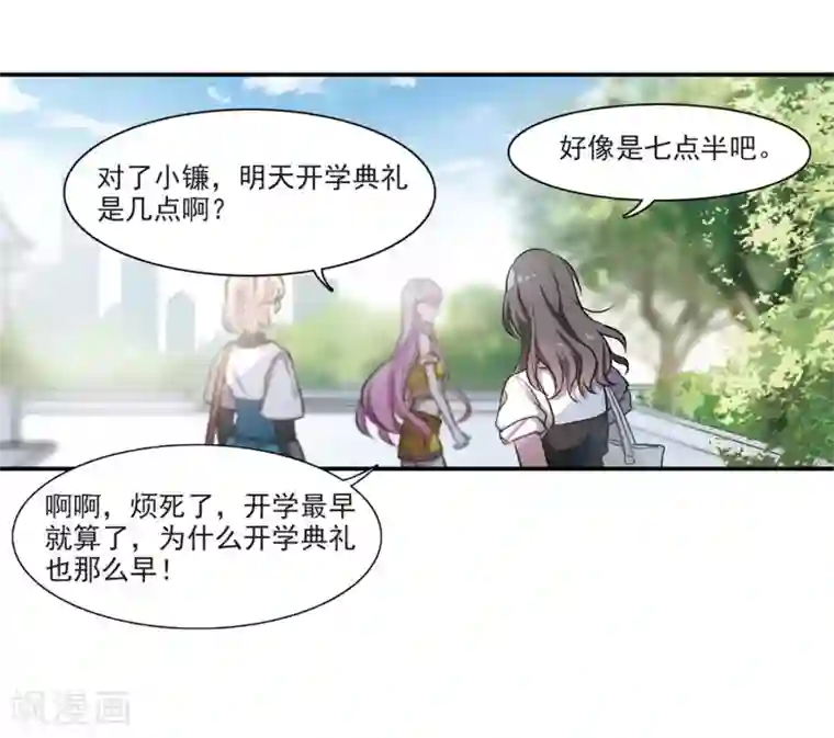 地狱告白诗第3话 来自地狱的告白3