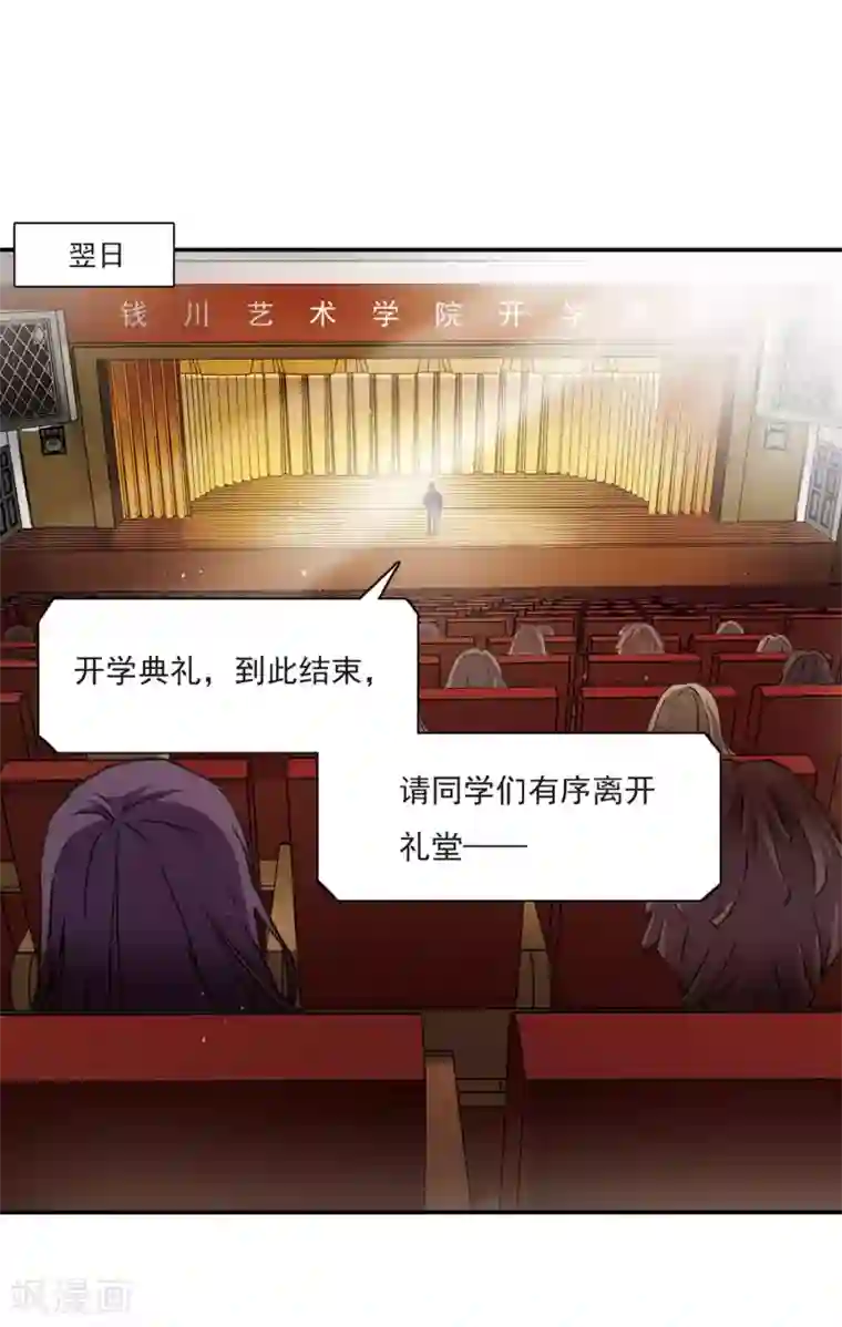 地狱告白诗第3话 来自地狱的告白3