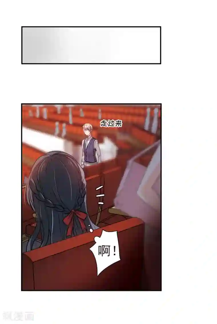 地狱告白诗第3话 来自地狱的告白3