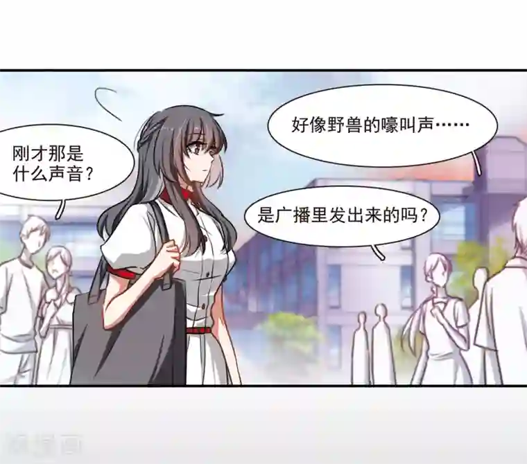 地狱告白诗第4话 末日之歌1