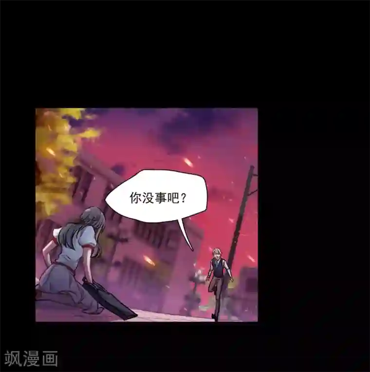 地狱告白诗第4话 末日之歌1