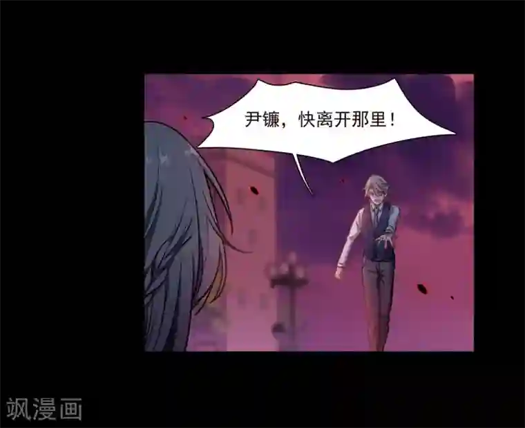 地狱告白诗第4话 末日之歌1