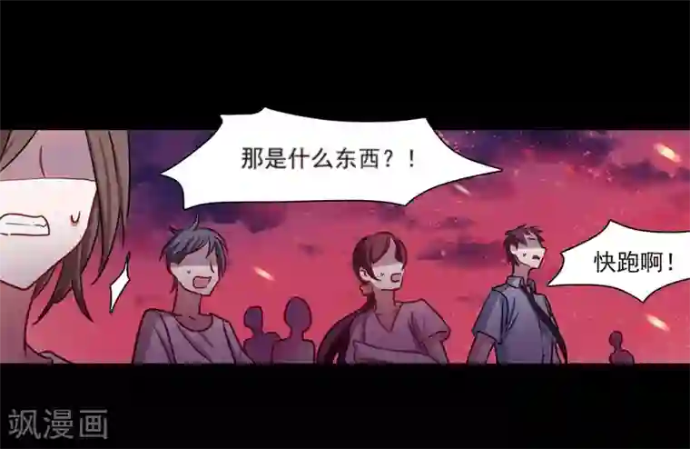 地狱告白诗第4话 末日之歌1