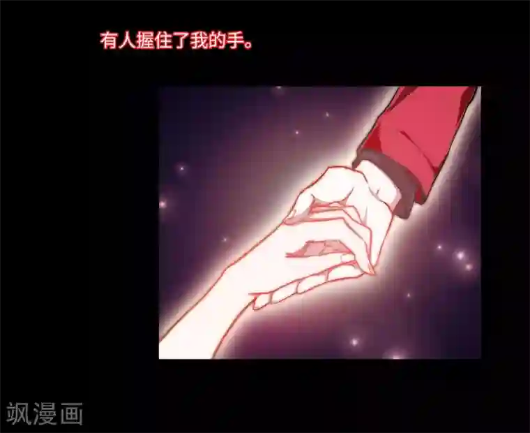 地狱告白诗第4话 末日之歌1