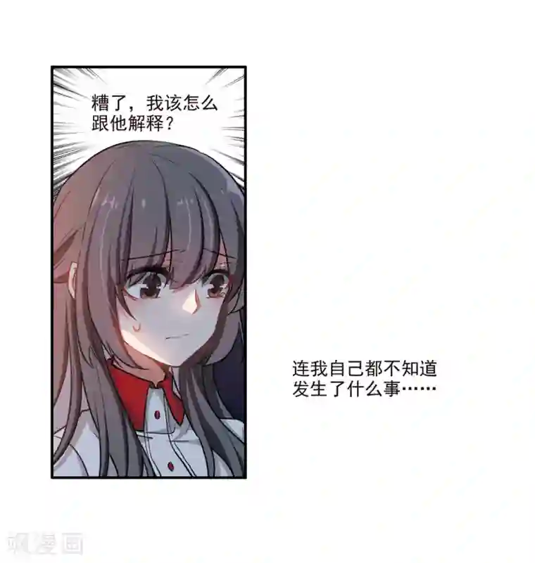 地狱告白诗第4话 末日之歌1