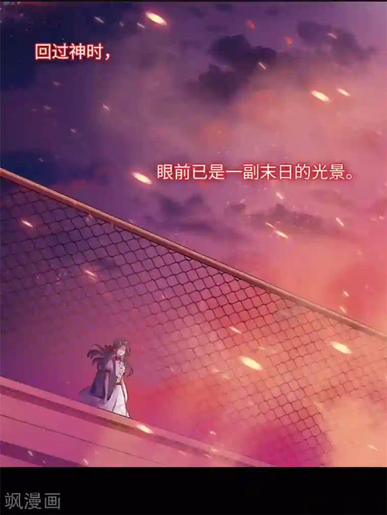 地狱告白诗第5话 末日之歌2