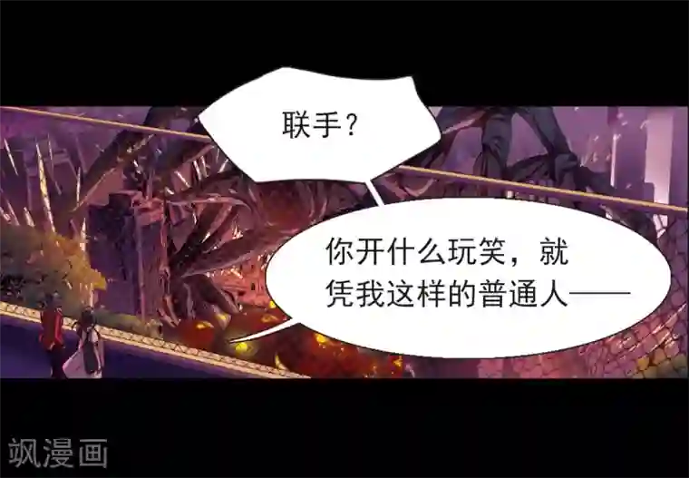 地狱告白诗第5话 末日之歌2