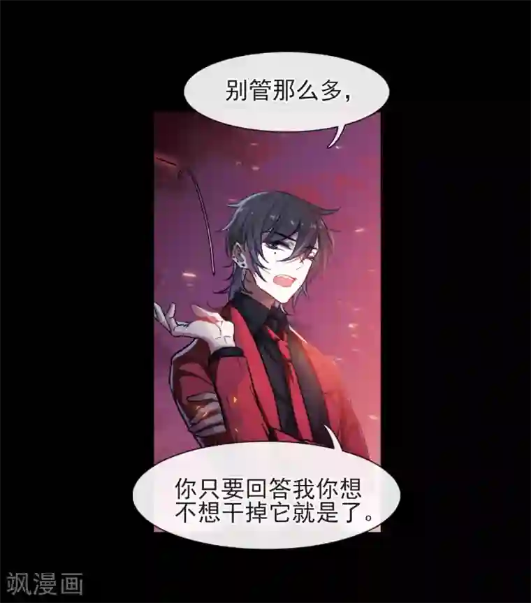 地狱告白诗第5话 末日之歌2