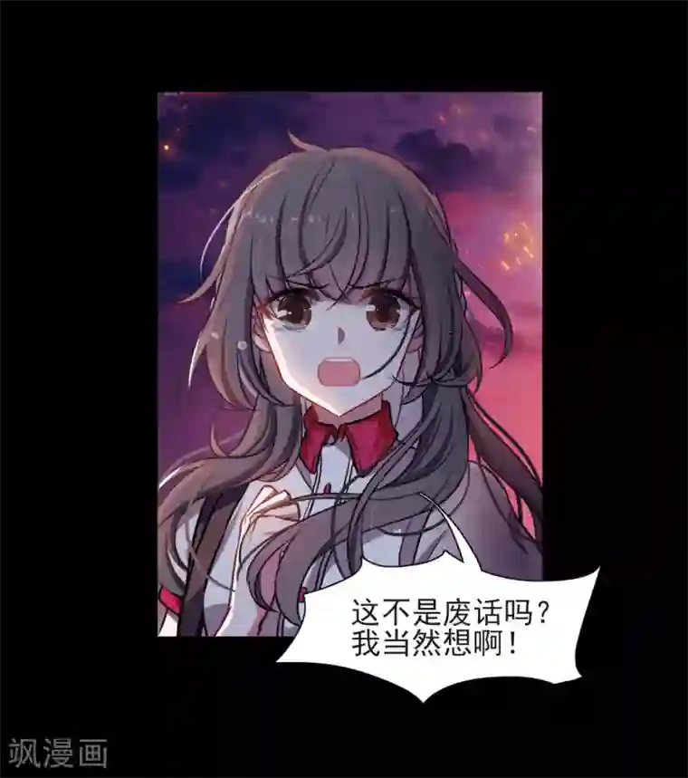 地狱告白诗第5话 末日之歌2