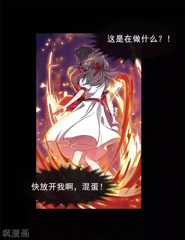 地狱告白诗第5话 末日之歌2