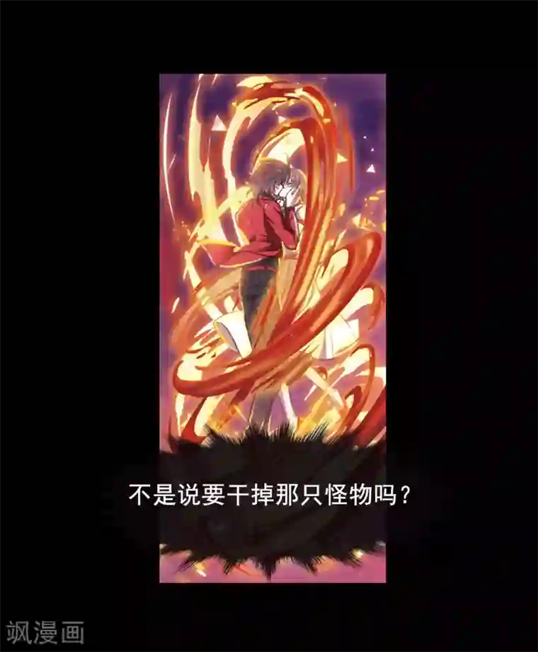 地狱告白诗第5话 末日之歌2