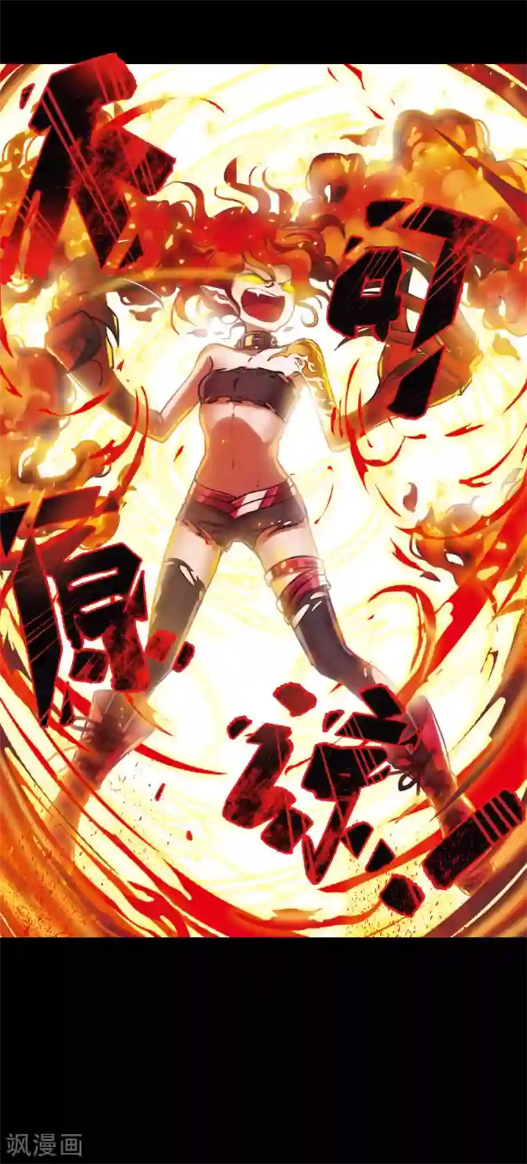 地狱告白诗第5话 末日之歌2