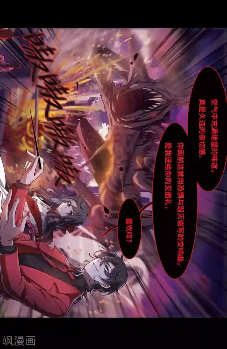 地狱告白诗第5话 末日之歌2